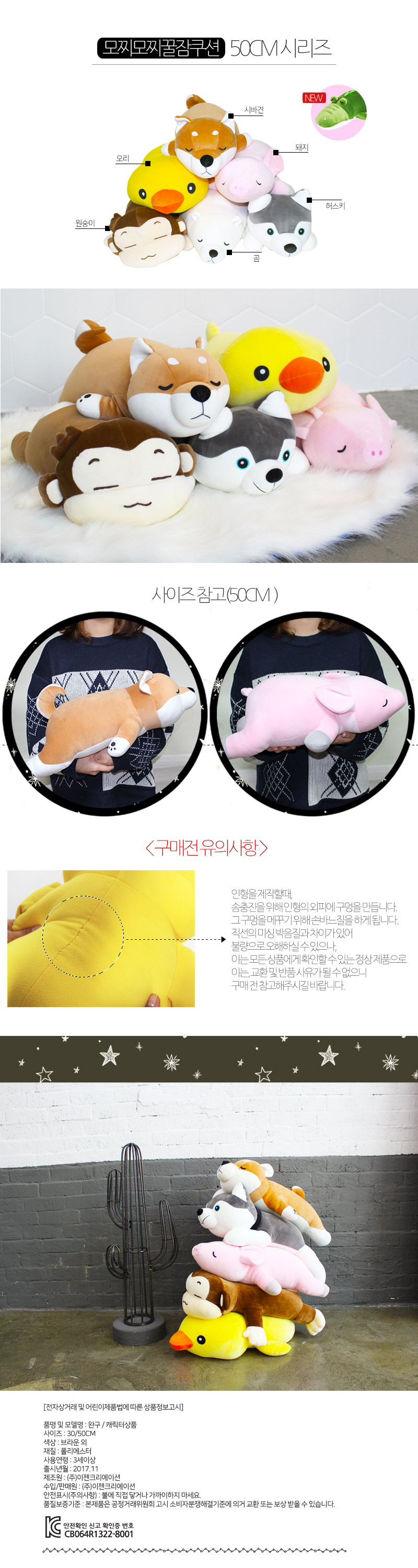 모찌모찌 꿀잠쿠션 곰 50CM 동물인형 23,000원 - 이젠돌스 키덜트/취미, 패브릭인형, 캐릭터인형, 기타 캐릭터 인형 바보사랑 모찌모찌 꿀잠쿠션 곰 50CM 동물인형 23,000원 - 이젠돌스 키덜트/취미, 패브릭인형, 캐릭터인형, 기타 캐릭터 인형 바보사랑