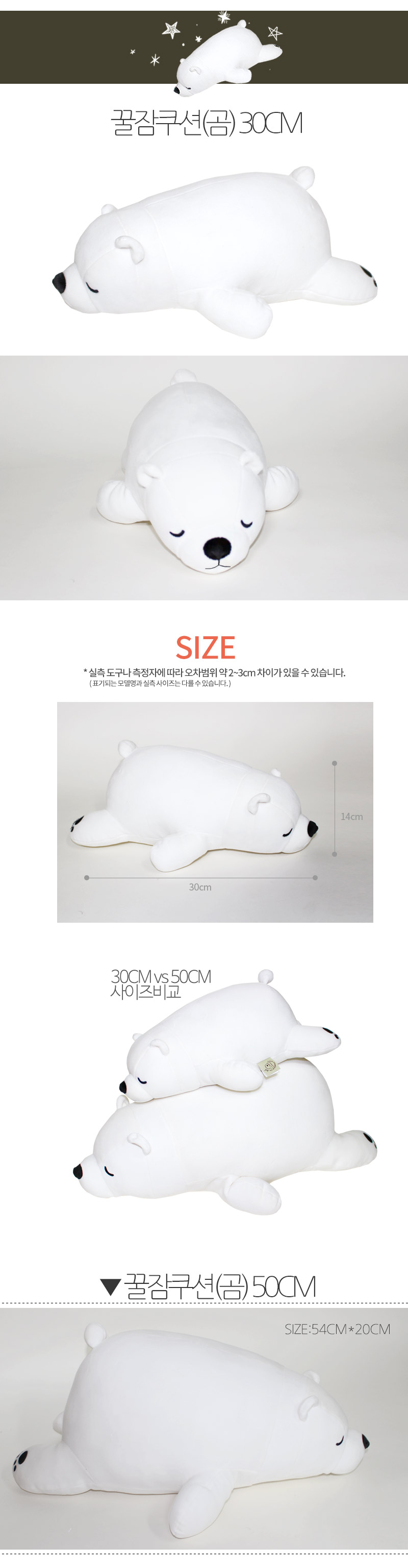 모찌모찌 꿀잠쿠션 곰 50CM 동물인형 23,000원 - 이젠돌스 키덜트/취미, 패브릭인형, 캐릭터인형, 기타 캐릭터 인형 바보사랑 모찌모찌 꿀잠쿠션 곰 50CM 동물인형 23,000원 - 이젠돌스 키덜트/취미, 패브릭인형, 캐릭터인형, 기타 캐릭터 인형 바보사랑