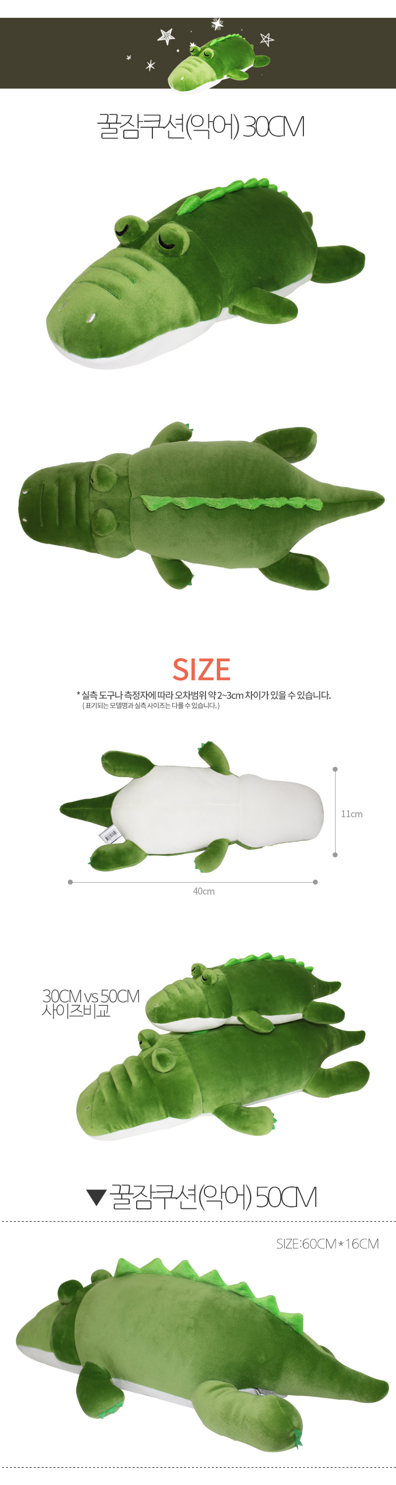 모찌모찌 꿀잠쿠션 악어 50CM 동물인형 23,000원 - 이젠돌스 키덜트/취미, 패브릭인형, 애니멀인형, 기타 동물 인형 바보사랑 모찌모찌 꿀잠쿠션 악어 50CM 동물인형 23,000원 - 이젠돌스 키덜트/취미, 패브릭인형, 애니멀인형, 기타 동물 인형 바보사랑