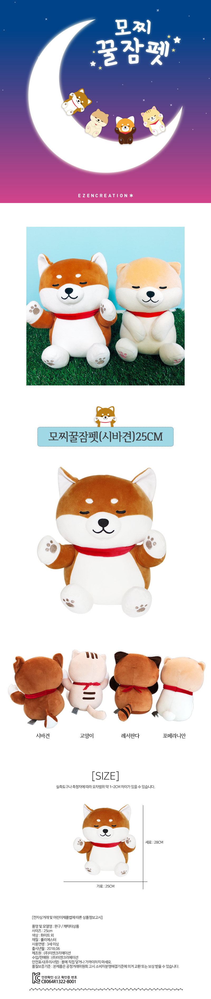 모찌 꿀잠펫 말랑한 시바견 동물인형 25CM 18,000원 - 이젠돌스 키덜트/취미, 패브릭인형, 사람인형, 봉제인형 바보사랑 모찌 꿀잠펫 말랑한 시바견 동물인형 25CM 18,000원 - 이젠돌스 키덜트/취미, 패브릭인형, 사람인형, 봉제인형 바보사랑